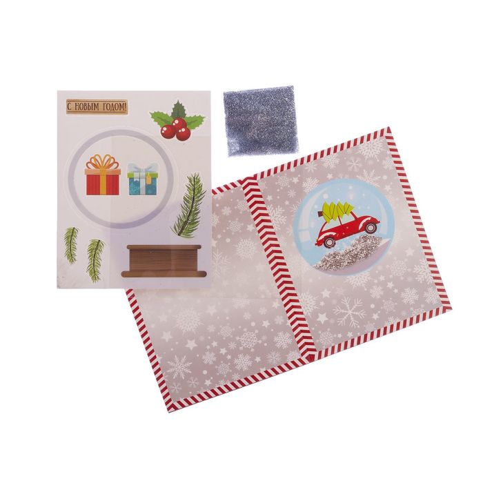 Открытка-шейкер «Путешествие в Новый год», 11 × 15 см набор для создания