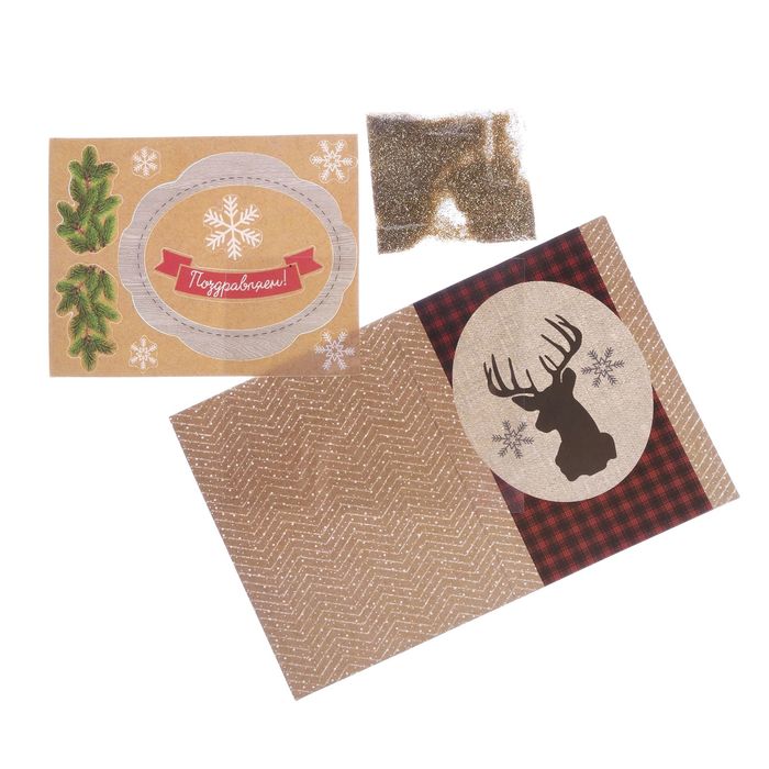 Открытка-шейкер «Поздравляем!», 11 × 15 см набор для создания