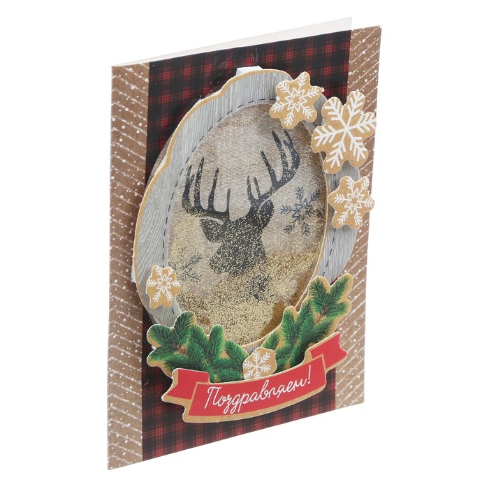 Открытка-шейкер «Поздравляем!», 11 × 15 см набор для создания