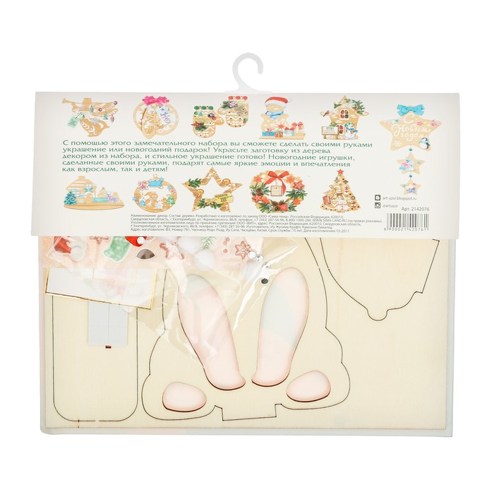 Деревянная заготовка с декором «Путешествие на льдине», 15,5 × 15,5 см