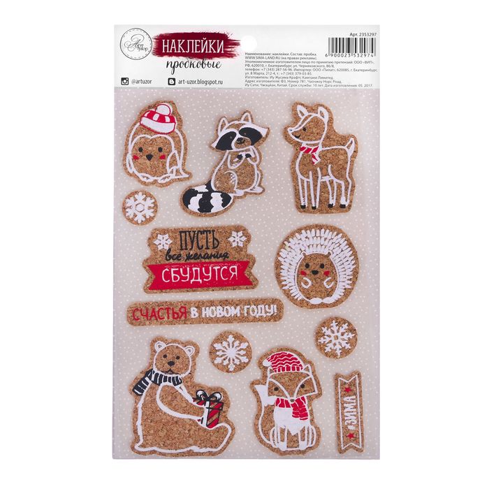 Наклейки пробковые "Снежные забавы",12х 20,5 см
