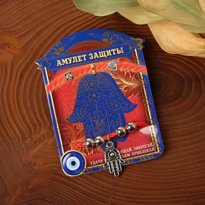 Браслет-оберег "Амулет от сглаза", цвет красный