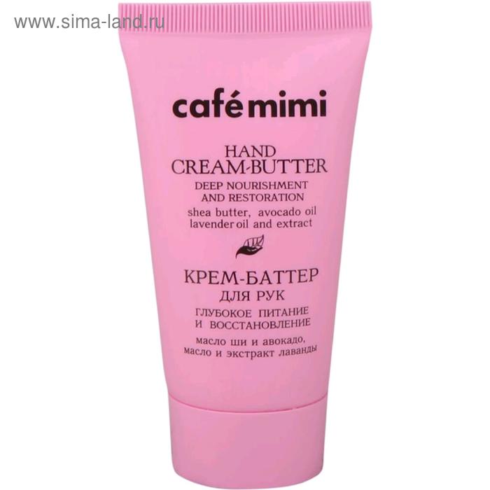 Крем-баттер для рук Café mimi «Глубокое питание и восстановление», 50 мл
