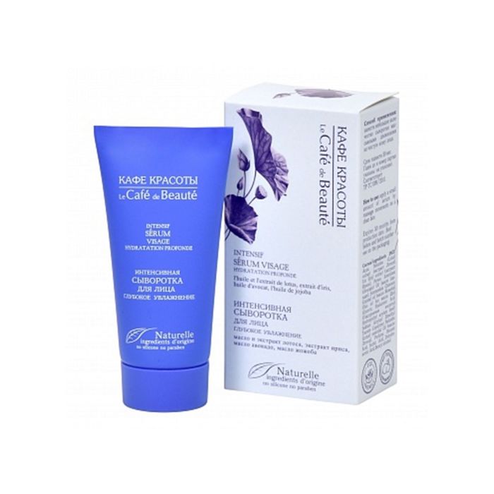 Интенсивная сыворотка для лица Кафе красоты "Глубокое увлажнение", 30 мл