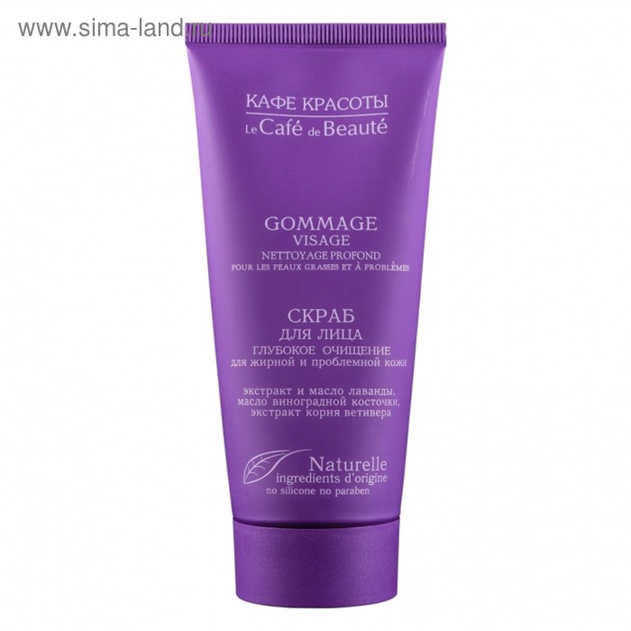 Скраб для лица Кафе красоты 