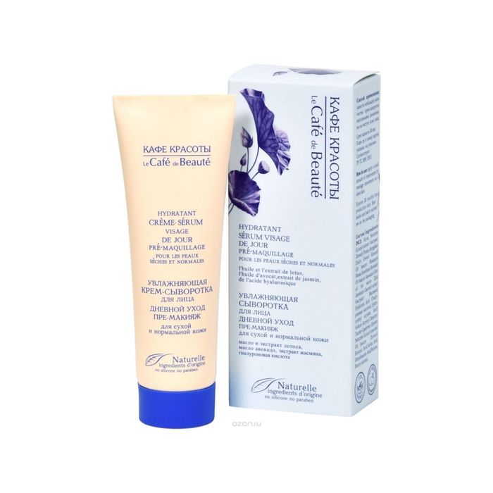 Увлажняющая крем-сыворотка для лица дневная Кафе красоты "Пре-макияж", для сухой и нормальной кожи,