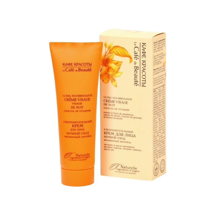 Ультрапитательный ночной крем для лица Кафе красоты "Витаминный коктейль", 50 мл