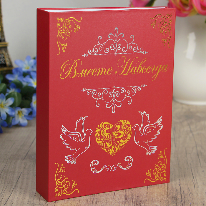 Фотоальбом 200 фото 10х15 см "Вместе навсегда" тиснение 26,5х17,5х5 см