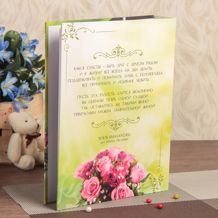 Фотоальбом 200 фото 10х15 см "Свадебный альбом" 26,5х17,5х5 см