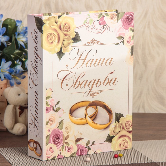 Фотоальбом 200 фото 10х15 см "Наша свадьба" 26,5х17,5х5 см