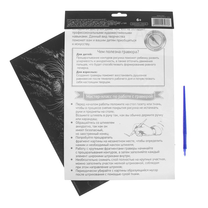 Гравюра "Тигры", металлический эффект "серебро", 21 х 30 см