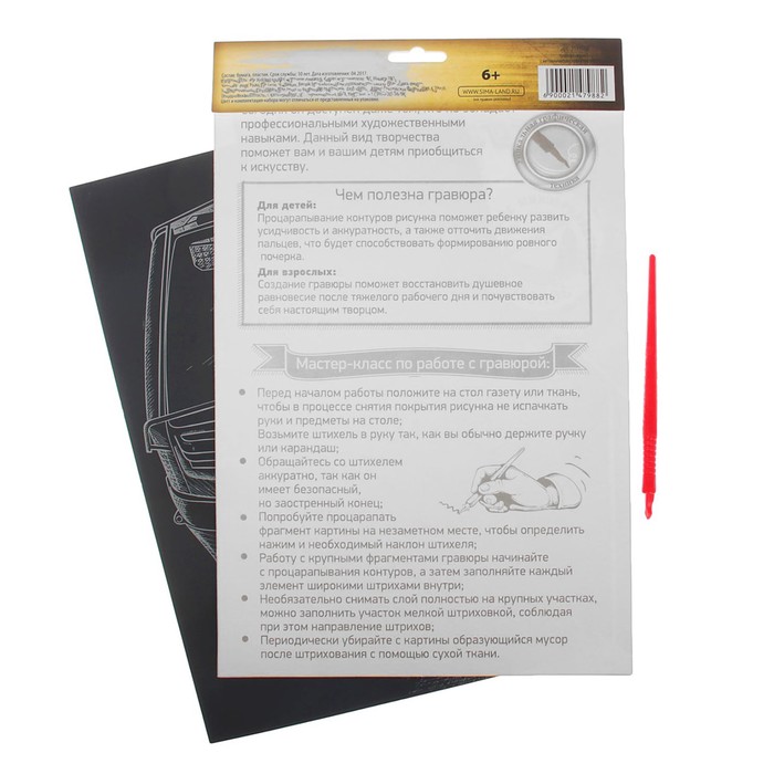 Гравюра "Камаз", металлический эффект "золото", 21 х 30 см