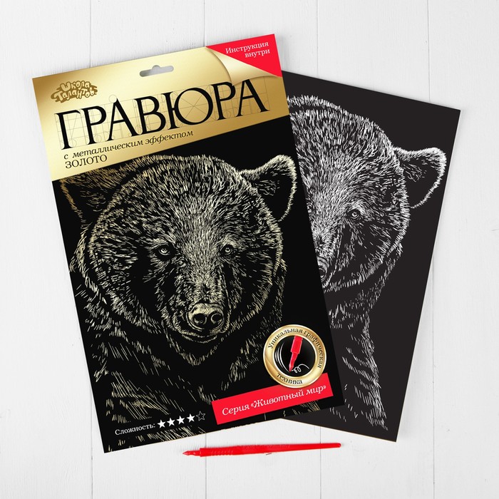Гравюра "Медведь", металлический эффект "золото", 21 х 30 см