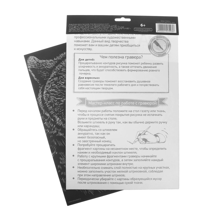 Гравюра "Медведь", металлический эффект "золото", 21 х 30 см