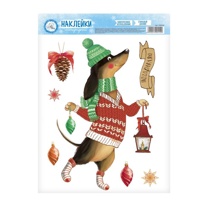 Наклейка интерьерная "Праздничное настроение", 21х29.7 см