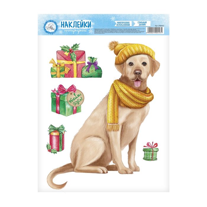 Наклейка интерьерная "С Новым Годом!", 21х29.7 см