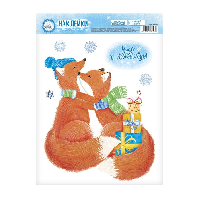 Наклейка интерьерная "Чудес в Новом Году", 21х29.7 см