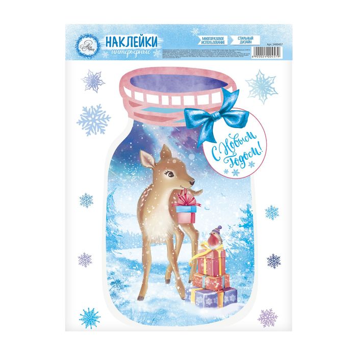 Наклейка интерьерная "Новогодняя сказка", 21х29.7 см