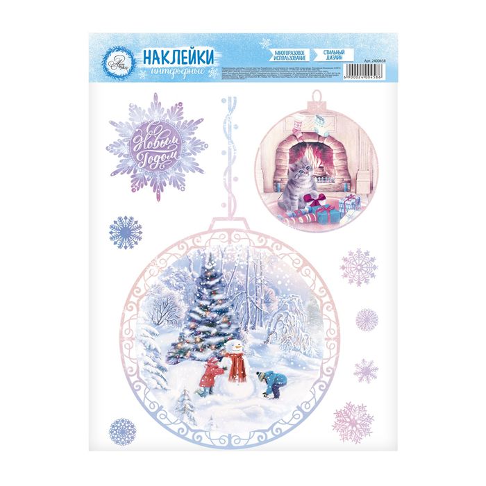 Наклейка интерьерная «Домашний уют», 21х29,7 см