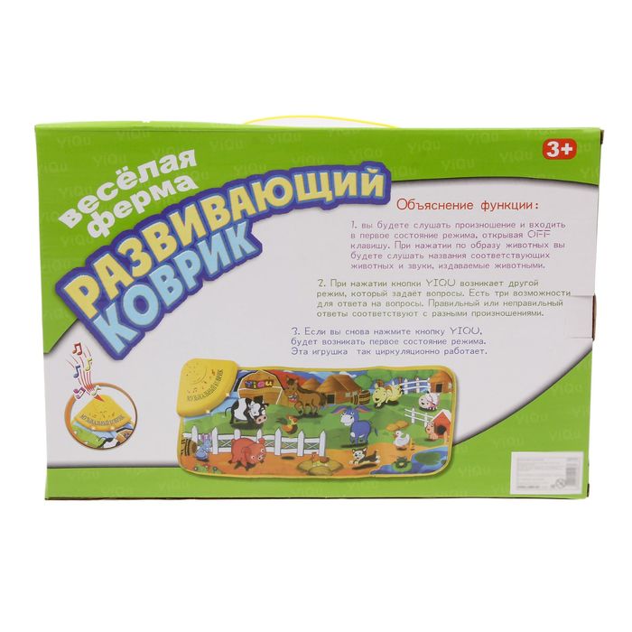 Коврик музыкальный "Весёлая ферма"