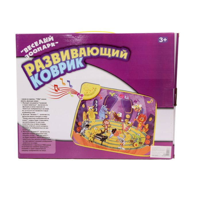 Коврик музыкальный "Весёлый зоопарк"