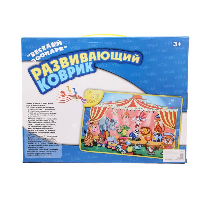 Коврик музыкальный "Цирк"