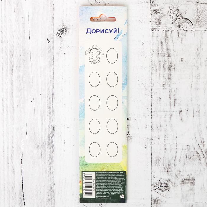 Магнитные закладки "Расширяй горизонты", 4 шт.