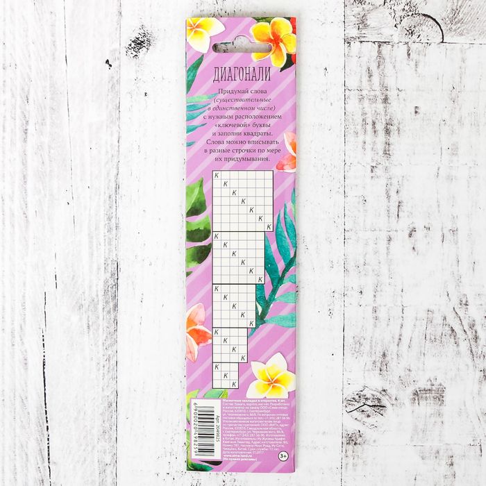 Магнитные закладки "Счастливого дня", 4 шт.