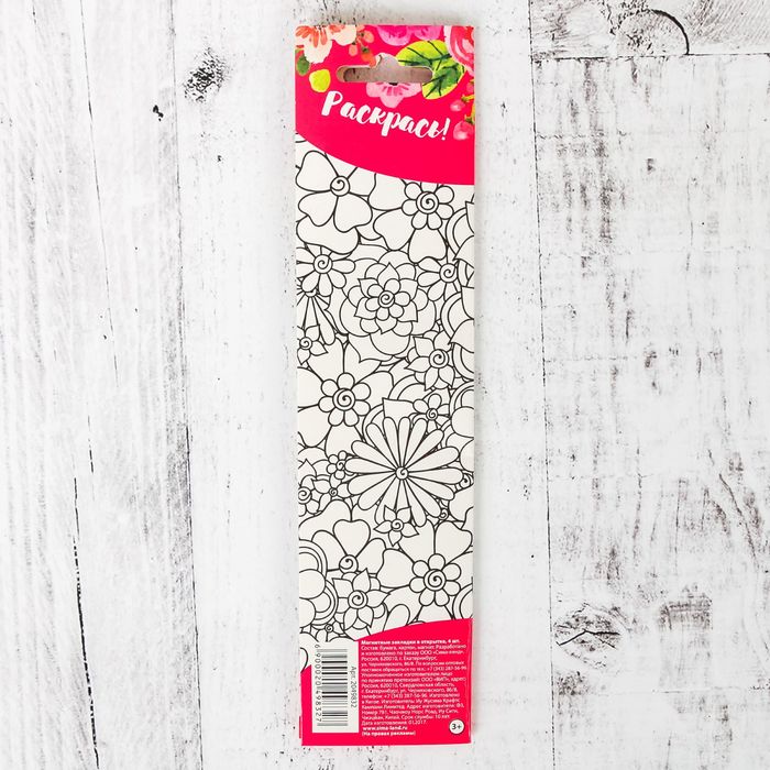 Магнитные закладки "Нежности и красоты", 4 шт.