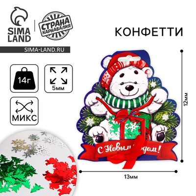 Конфетти «С Новым Годом!», мишка, 14 г, виды МИКС