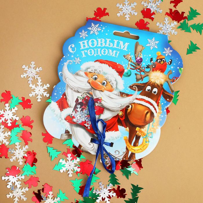 Конфетти "С Новым годом!", Дедушка Мороз