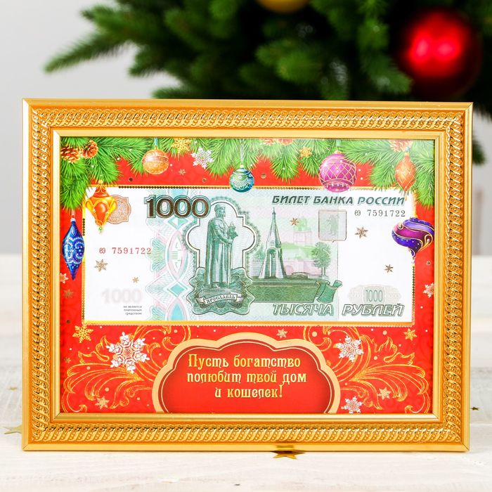 Купюра в рамке "Богатства"