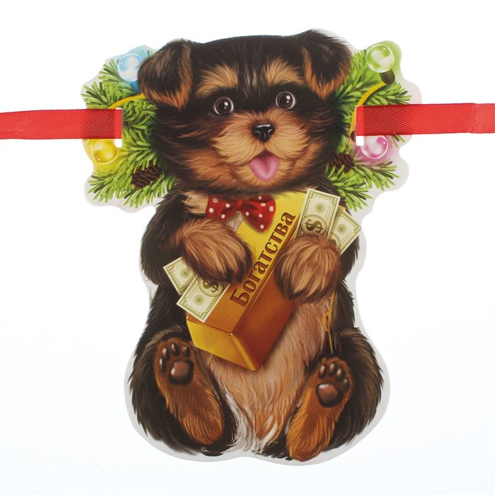 Гирлянда на ленте "2018"