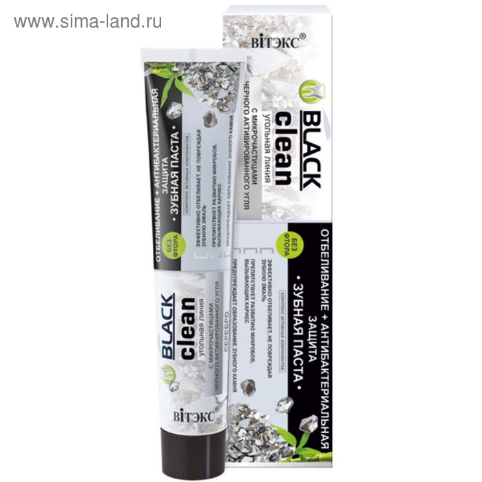 Зубная паста ВITЭКС Black Clean «Отбеливание + антибактериальная защита», 85 г витэкс зубная паста black clean отбеливание и антибактериальная защита 85 г 2 шт