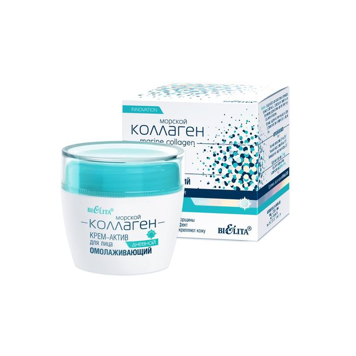 Дневной крем-актив для лица Bielita "Морской коллаген", омолаживающий, 50 мл
