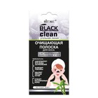 Полоска для носа очищающая Bitэкс Black Clean с активированным бамбуковым углем, 1шт - Фото 3