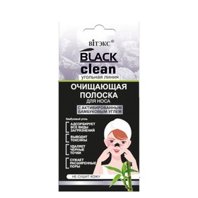 Полоска для носа очищающая Bitэкс Black Clean с активированным бамбуковым углем, 1шт