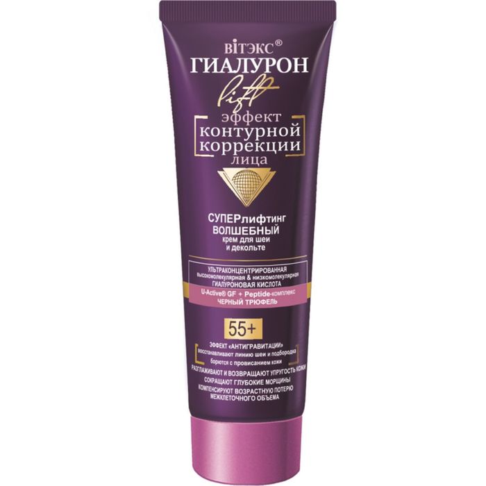Волшебный крем для шеи и декольте Bitэкс lift гиалурон, суперлифтинг, возраст 55+, 75 мл