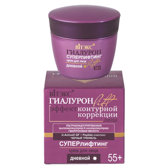 Дневной крем для лица Bitэкс lift гиалурон 55+ суперлифтинг, 45 мл