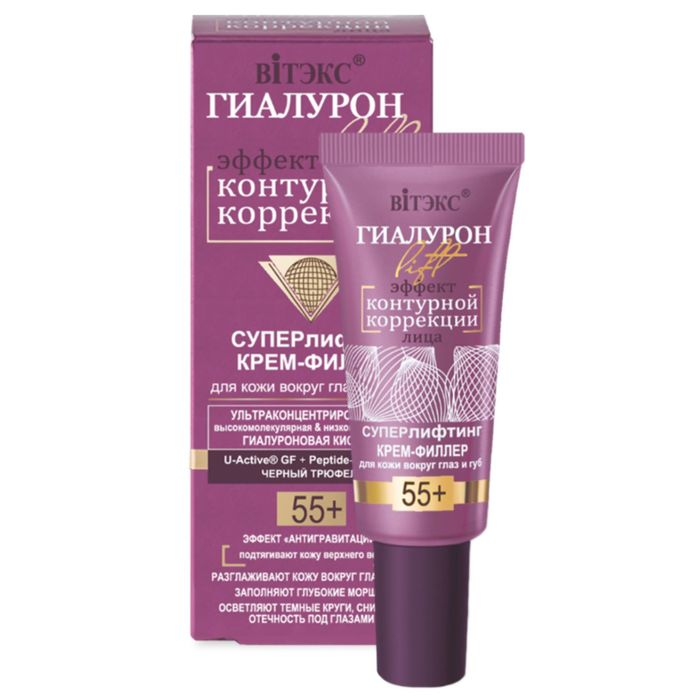 Крем-филлер для глаз и губ Bitэкс lift гиалурон, суперлифтинг, возраст 55+, 20 мл