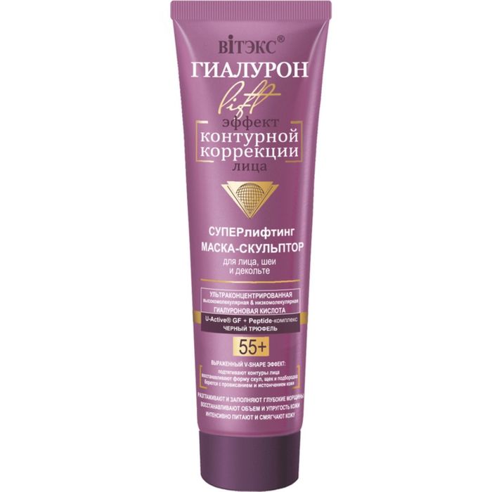Маска-скульптор для лица, шеи и декольте Bitэкс lift гиалурон, возраст 55+, 100 мл