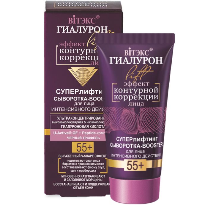Сыворотка-booster для лица интенсивного действия Bitэкс lift гиалурон, возраст 55+, 30 м