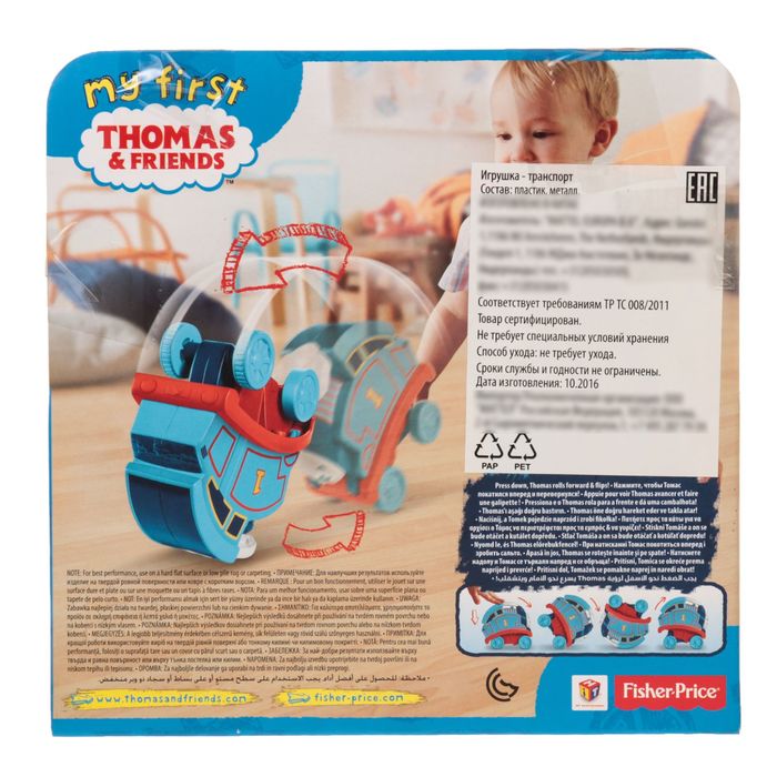 Переворачивающийся паровозик "Томас и его друзья"