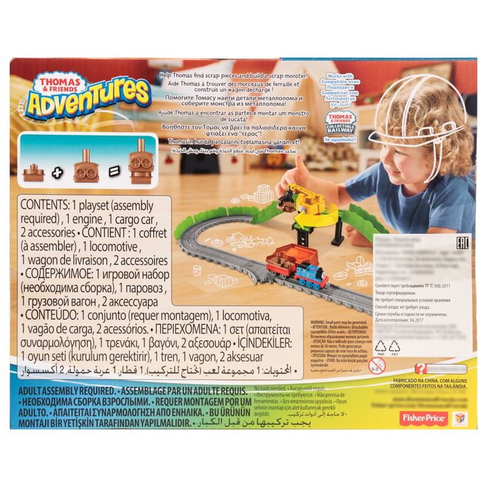 Игровой набор «Рэг на свалке металлолома»