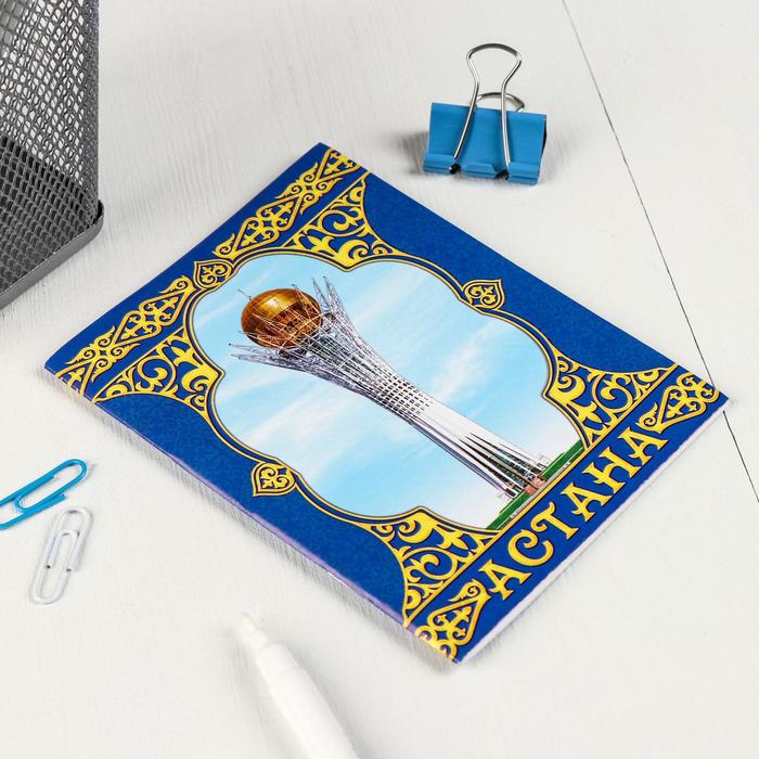 Блокнот «Астана»