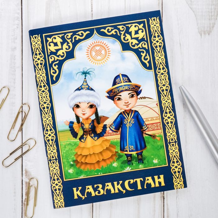 Блокнот «Казахстан»