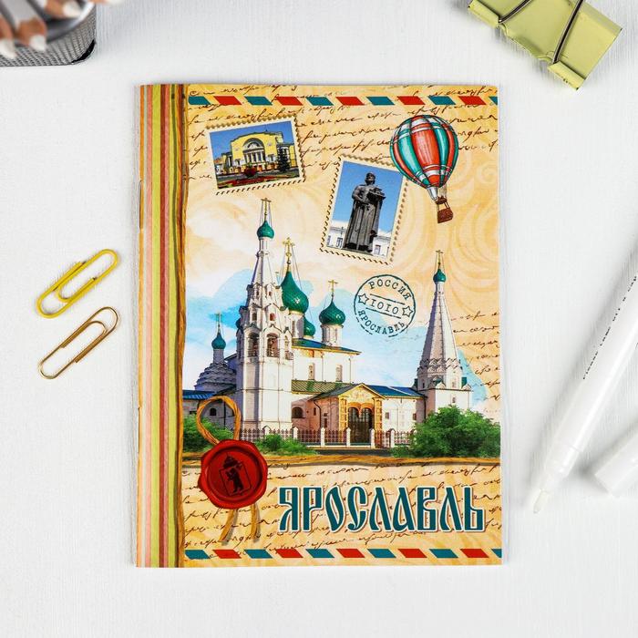 Блокнот А6 "Ярославль", 32 листа