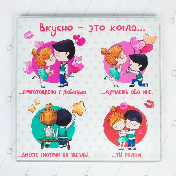 Доска разделочная "Любовь", 20 см