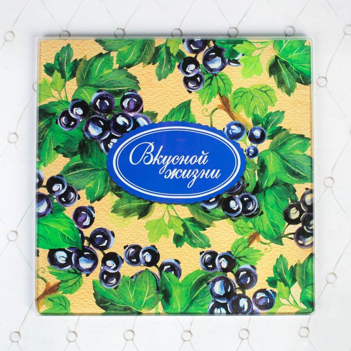 Доска разделочная "Вкусной жизни", 20 см