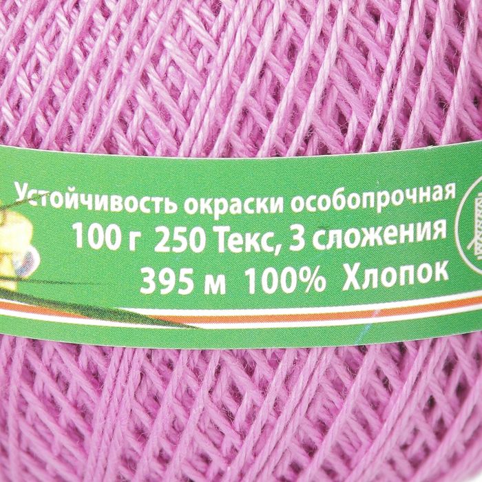 Нитки вязальные "Нарцисс" 395м/100гр 100% мерсеризованный хлопок цвет 1706